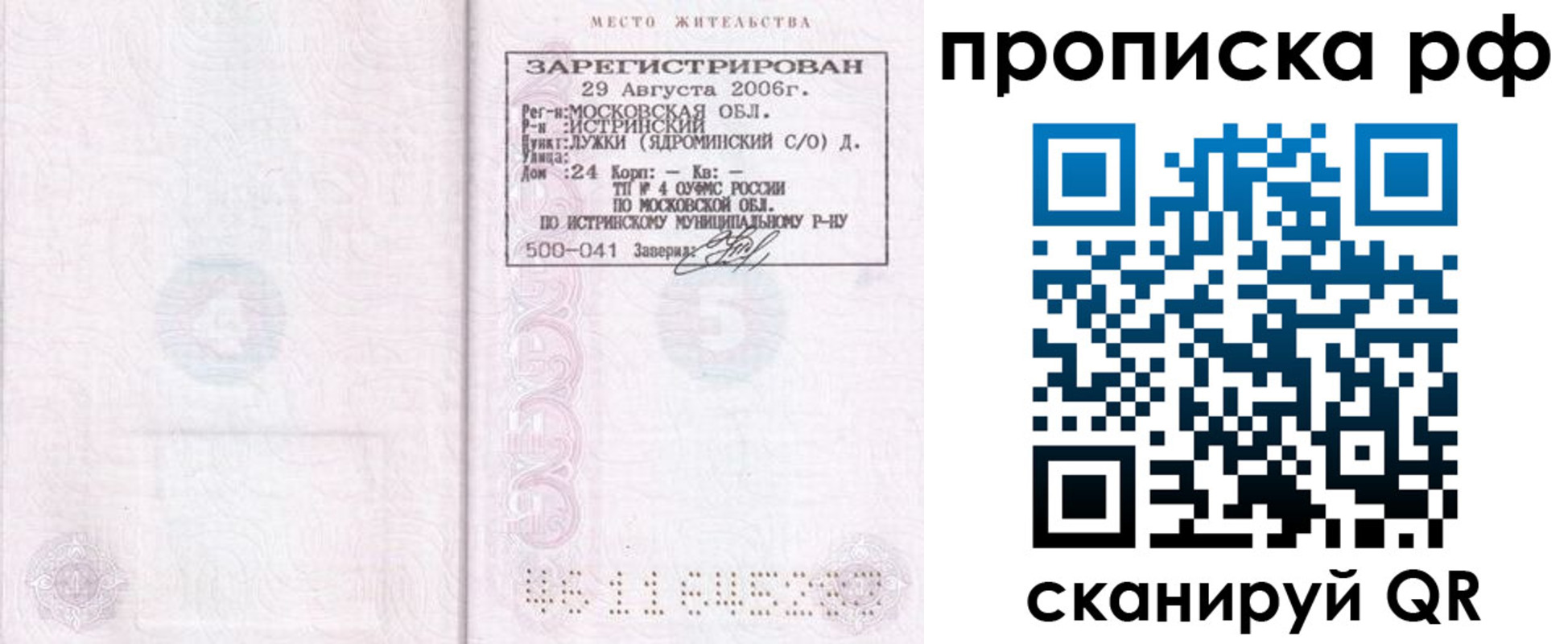 найти адрес прописки в Назрани