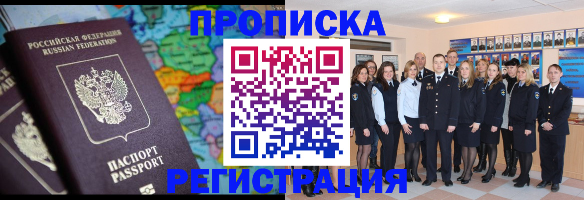 прописка поиск в Назрани