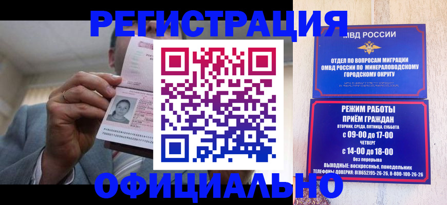временная регистрация адрес в Назрани