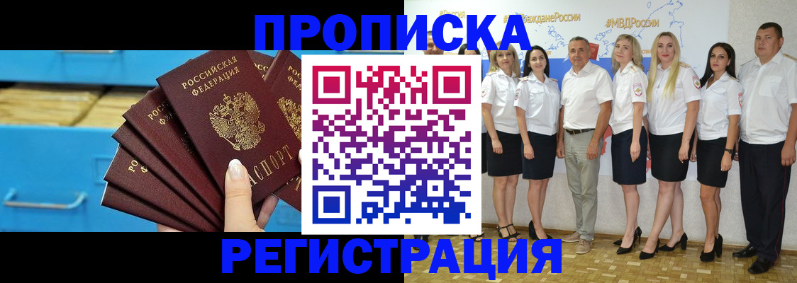 найти адрес прописки в Назрани